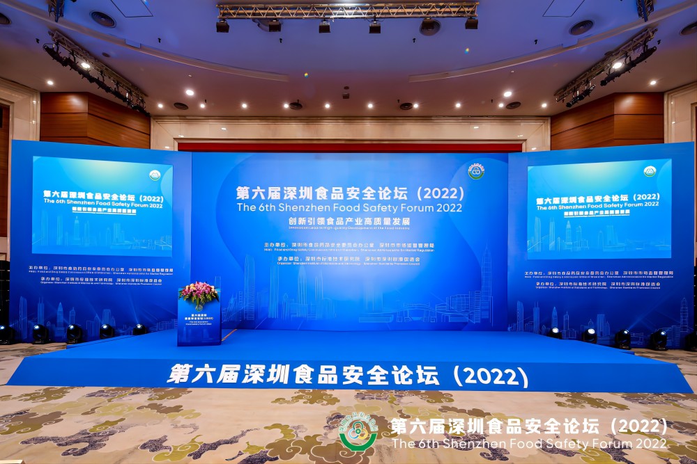 米兰·网站-米兰MiLan(中国)
集团受邀出席第六届深圳食品安全论坛演讲 