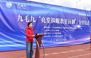 米兰·网站-米兰MiLan(中国)
集团“亮堂护眼教室计划”走进贵州大方县，守护儿童视力